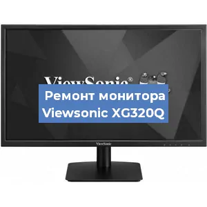 Замена ламп подсветки на мониторе Viewsonic XG320Q в Самаре
